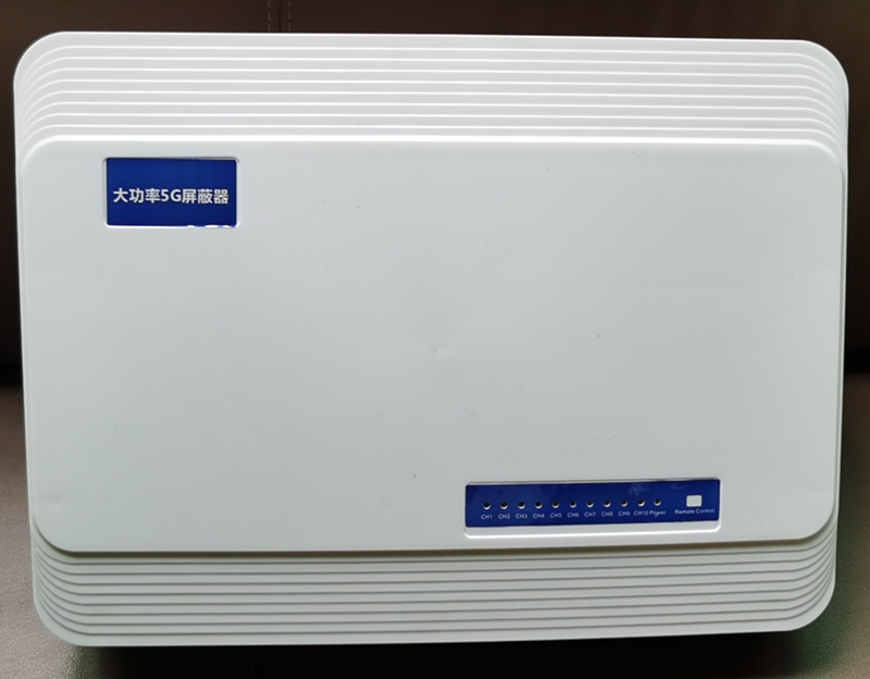  商河内置11路移动通信干扰器