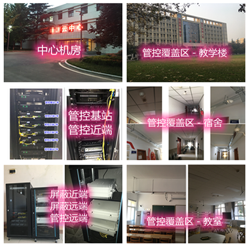  商河某军事院校管控案例（数字信令级）