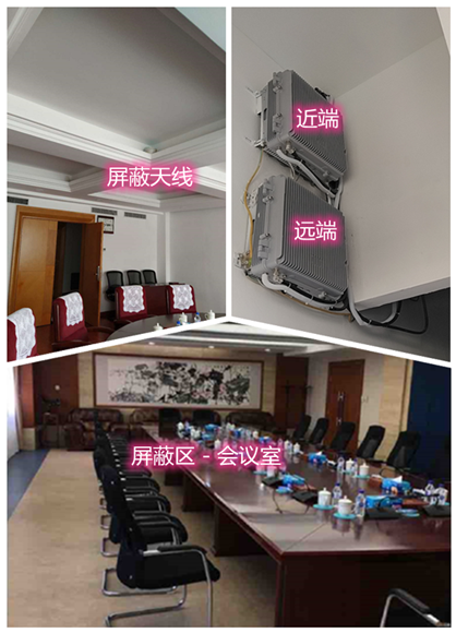  商河某机关单位会议室屏蔽案例（数字信令级）